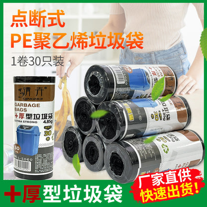 L5060 Thickened Garbage Bags