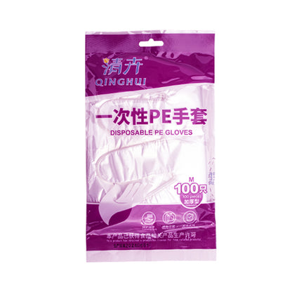 Qinghui Disposable Gloves (200pcs, pack)