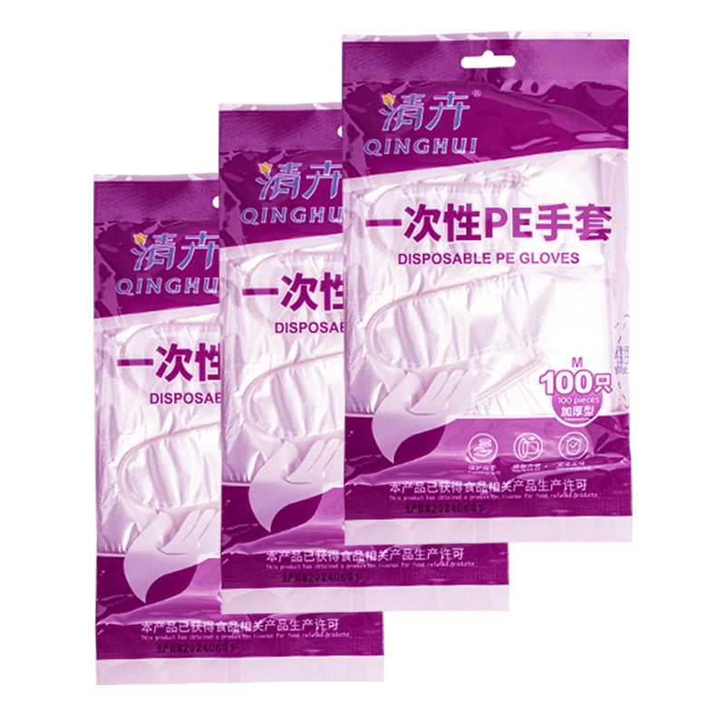 Qinghui Disposable Gloves (200pcs, pack)